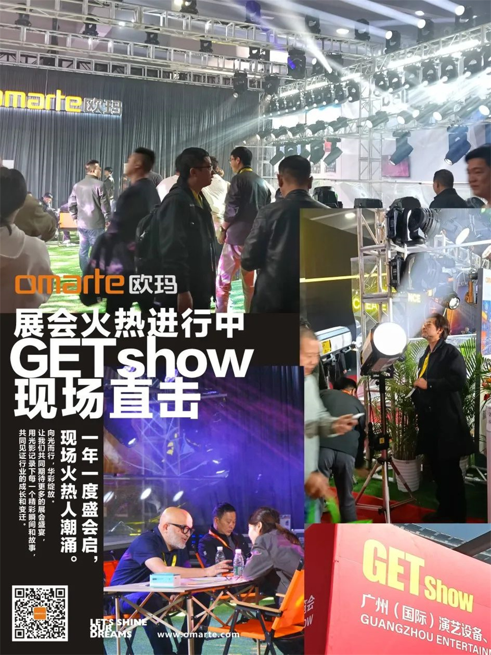 GETshow | 展會(huì)火熱進(jìn)行中，現(xiàn)場(chǎng)直擊