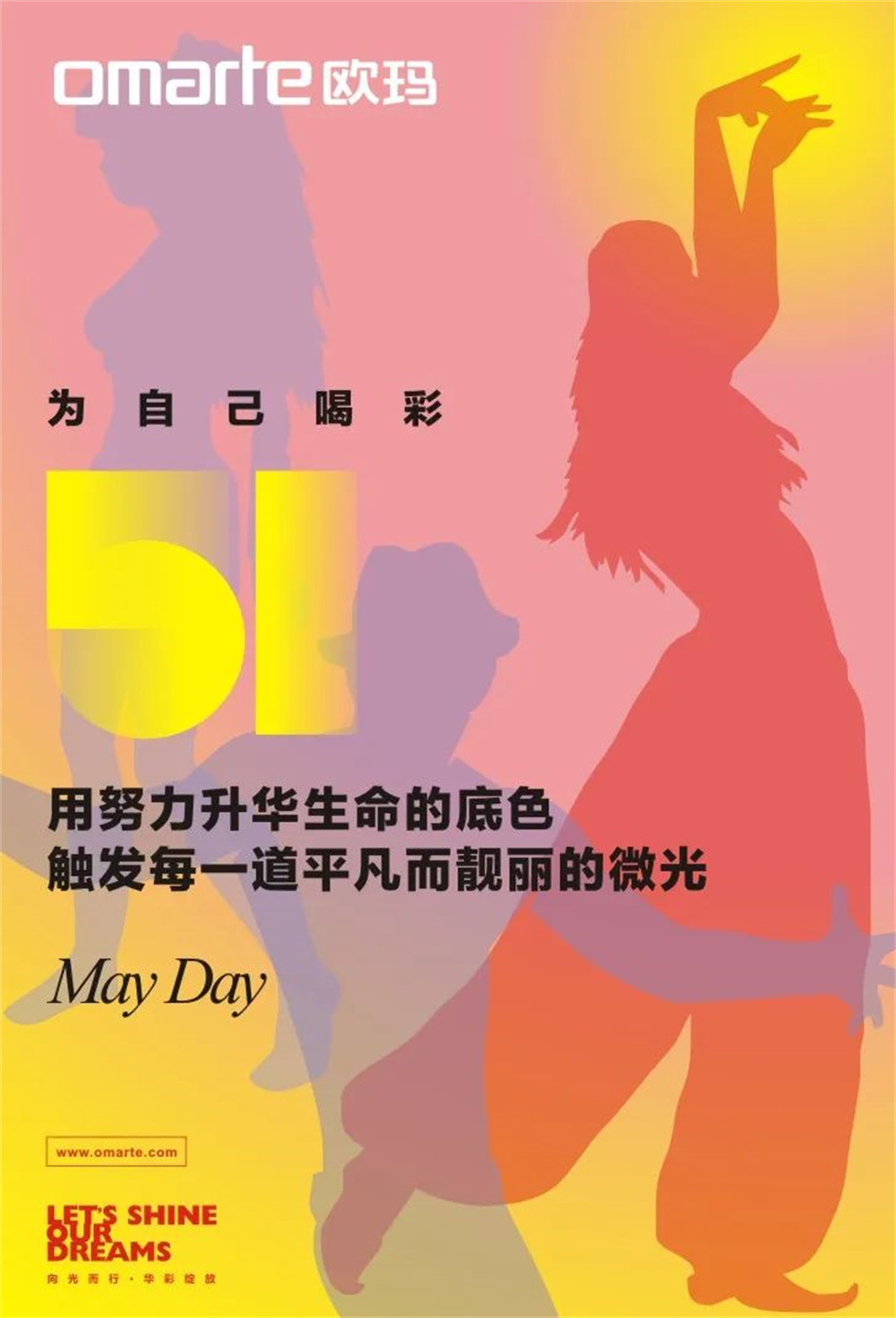 為自己喝彩！勞動(dòng)節(jié)快樂(lè)！